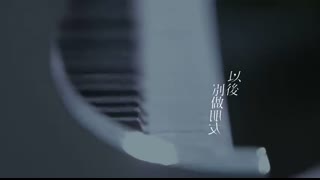 Eric周興哲《以後別做朋友 The Distance of Love》Official Music Video