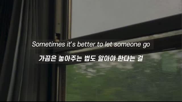 이젠 가끔은 놓아주는 게 더 낫다는 걸 알아 Sasha Sloan - Older   가사_해석