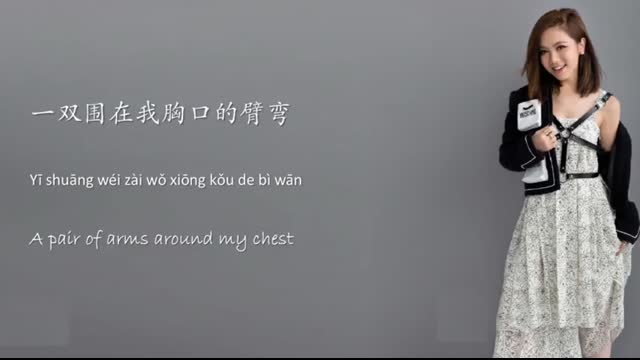 鄧紫棋 G.E.M. [光年之外 LIGHT YEARS AWAY] Lyrics Chinese   Pinyin   English （Simplified mandarin version)